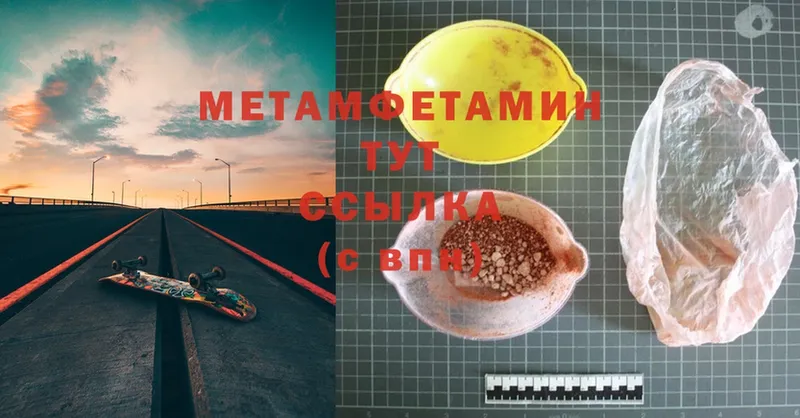 МЕТАМФЕТАМИН Methamphetamine Лянтор